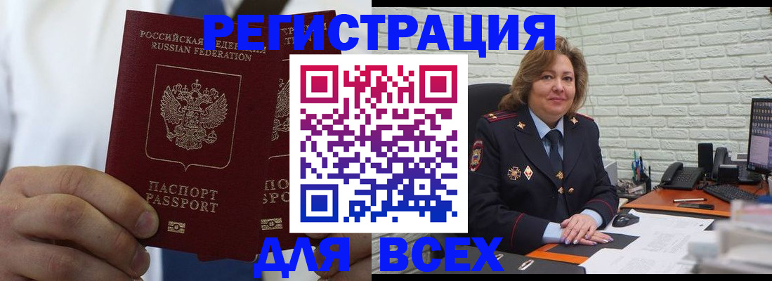 прописка законно в Протвино