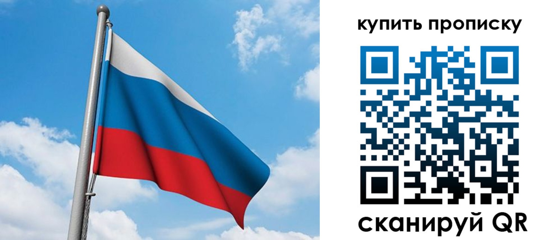 прописка законно в Протвино