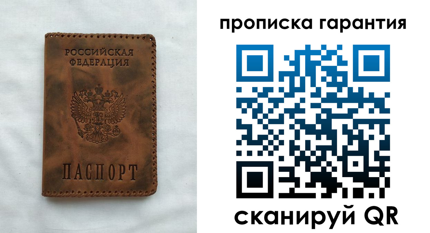 прописка для работы в Протвино
