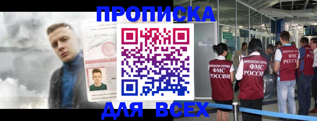 временная регистрация надежно в Протвино