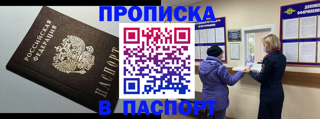 временная регистрация собственник в Протвино